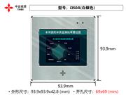 i350A 3.5寸铝合金触摸屏 中达优控 YKHMI 厂家直销 多色可选